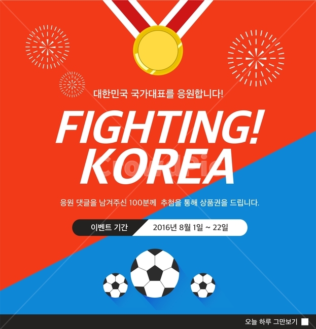 Cheering,popup,korea,banner,go for it,athletics,event,shopping