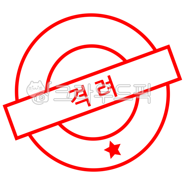 Encouragement stamp,red stamp,good job,encourage,Separate cabinet,stamp,Well done stamp