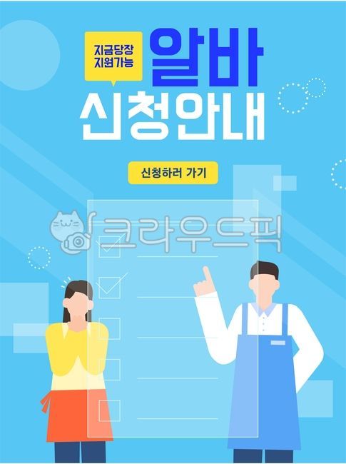 template,New recruits,covid,Untact,manual,Several people,Notice,Alba,recruitment,Adult,corona,Office workers,resume,job search,job seeker,business,Fair,consulting,employment,part time worker,Hiring employees,Nonfacetoface,Keep your distance,Passion,busine