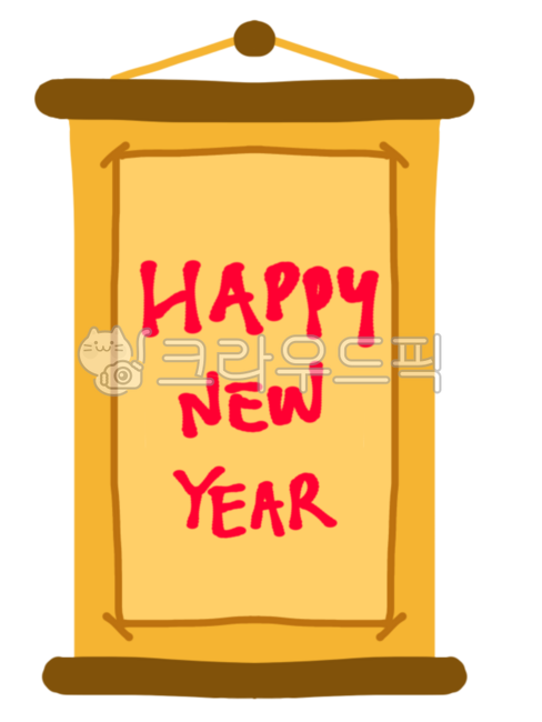 New Year,New Year image,New Year illustration,New Year,happynewyear