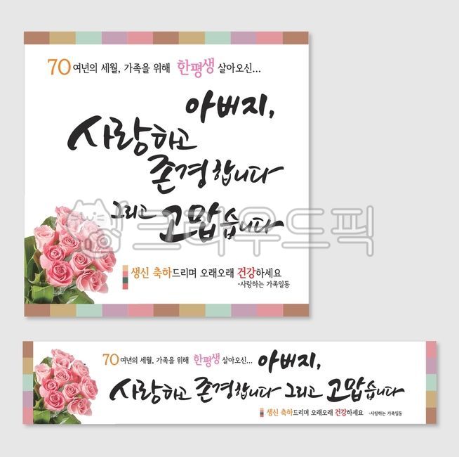 이벤트,어버이날,캘리그라피,생일,포스터,광고,사랑,존경,감사,캘리,카네이션,전통,전통배경,전통이미지,전통색상,poster