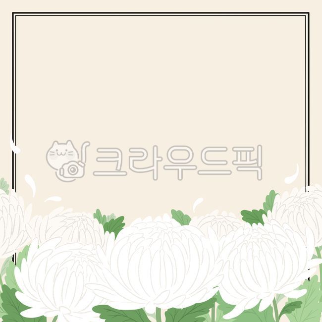 국화꽃,국화,장례,추모,근조,애도,하얀꽃,하얀국화,고인,위로,호국,보훈,현충일,국군의날,조의,추도식,조문,희생,분향,문상,초상,상가,빈소,국화일러스트,프레임,호국보훈의달,배경,일러스트