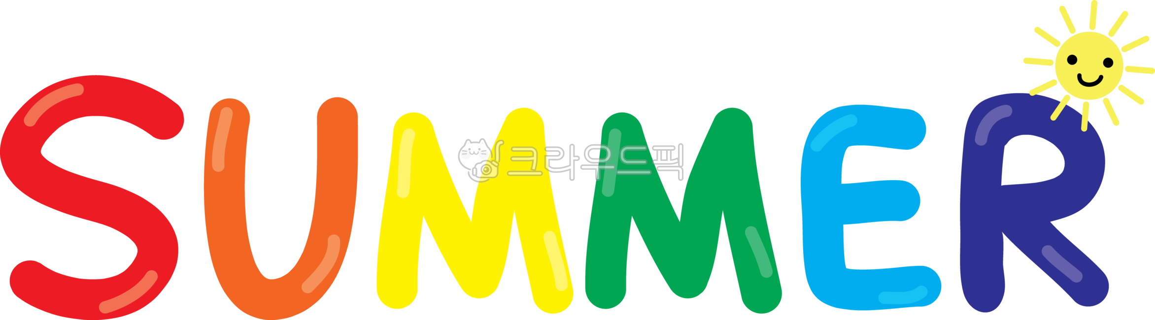 logo,심벌마크,썸머,여름,summer,태양,여름글자,여름캘리그라피,여름로고,더움,더위,무지개,글자,알파벳