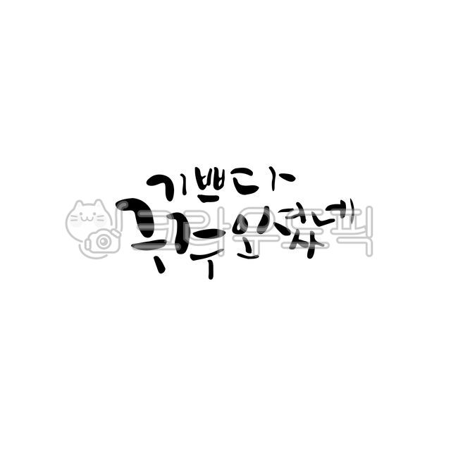 크리스마스,겨울,메리크리스마스,christmas,merrychristmas,기쁘다구주오셨네