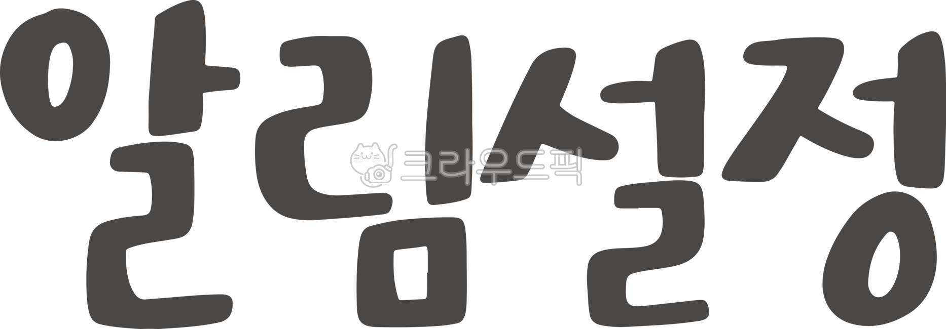 Notification settings,Cali,Calligraphy,YouTube Cali,YouTube