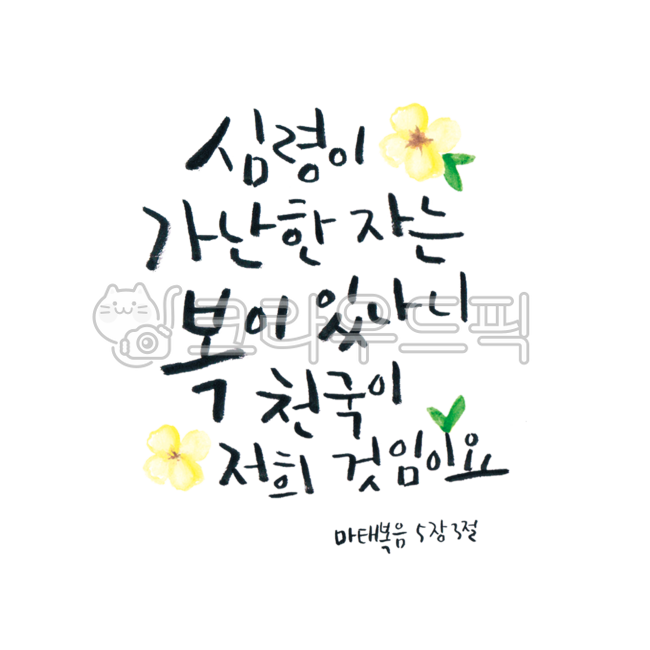 bible verse,writing,church,Matthew,words,illustration,text,calligraphy,Bible verses