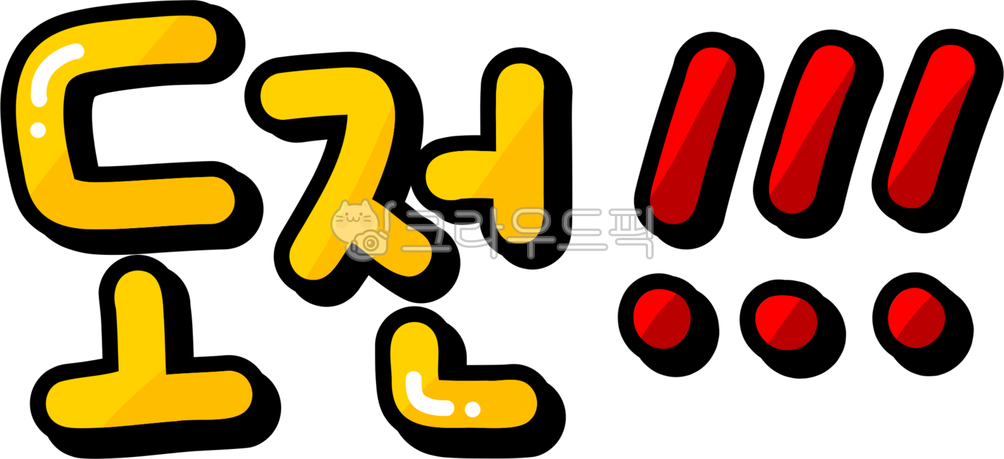 도전,챌린지,도전png,challenge,try
