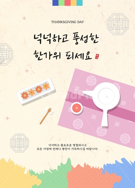 추석,명절,전통,대보름,가을,한국,전통문양,문양,차,다과,보자기,약과,한과,일러스트,이벤트,그래픽,일러스트레이션,graphic,illustration