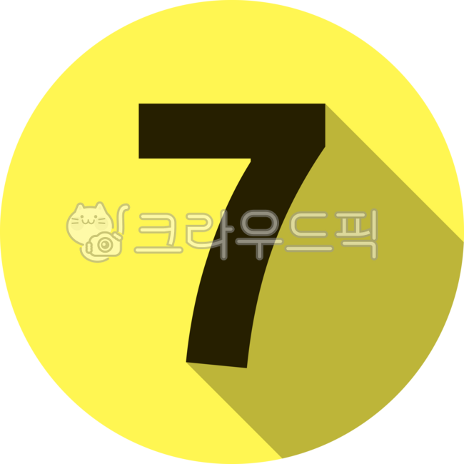 7,칠,일곱,숫자7,번호7,110,7아이콘,7일러스트,일곱번째,7번,숫자디자인,숫자이미지,숫자아이콘,숫자일러스트