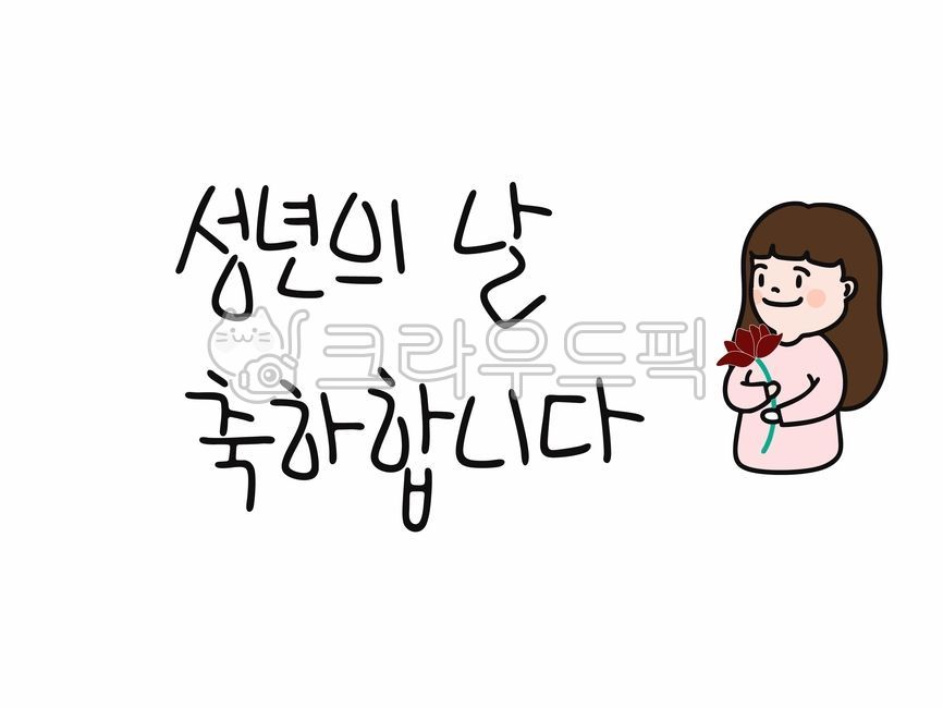 Calligraphy,Coming of Age Day,Coming of Age Day Calligraphy,Coming of Age Day Calligraphy