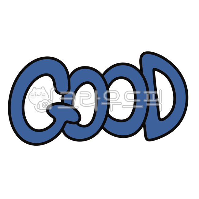 logo, 심벌마크, 굿, good, 좋은, 사진,이미지,일러스트,캘리그라피 - 멜로우작가