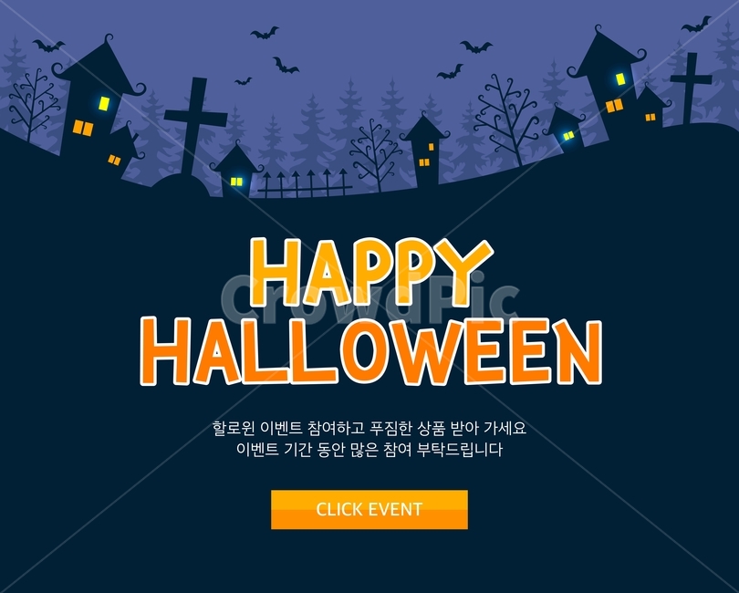 묘지,무덤,공동묘지,십자가,박쥐,쇼핑,할로윈,이벤트,팝업,배너,공포,호러,무서운,무서움,horror,terror,fear,축제,행사,festival,carnival,event,그래픽,일러스트레이션,graphic,illustration