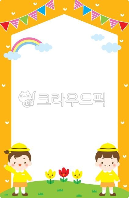 border,rainbow,kindergarden,background,invitation,Day care Center,alarm cabinet,Gajeongtung Newspaper Design,kindergartner,flower