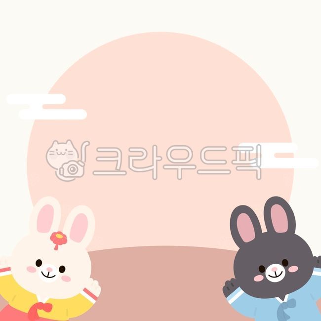 추석일러스트,새해일러스트,새해,2023,계묘년,토끼,토끼캐릭터,토끼일러스트,새해인사,가정통신문,공란,설날가정통신문,공지,공지문,배경,어린이집,유치원,신년,새해배경,연하장,새해프레임,명절,명절배경,배경지,명절가정통신문,안내,안내문