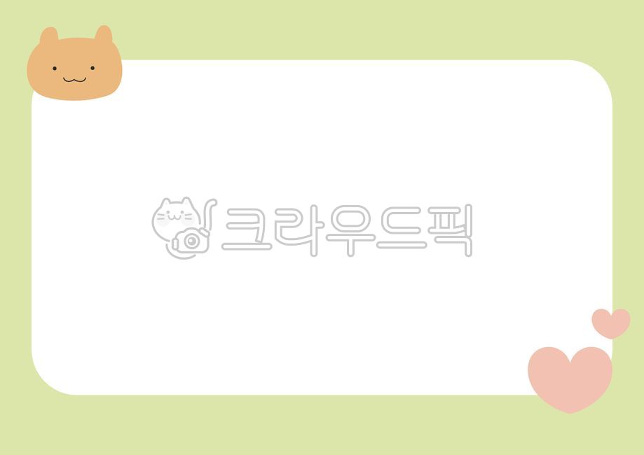 Decorating a diary,background design,bear drawing,Family correspondence illustration,Inlay,memo,card news,Memo map plan,Kindergarten notice book,family communication,flyer design,Event Banner,bear border,a4 paper,Daycare center notice board,border design,