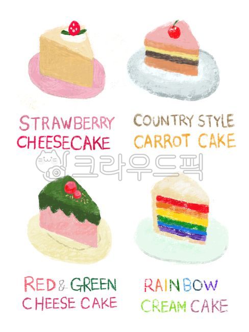 케이크,조각케이크,cake,케이크일러스트,조각케이크일러스트,치즈케이크,당근케이크,스트로베리케이크,strawberrycake,strawberrycheesecake,carrotcake,cheesecake,디저트,디저트그림,케이크종류,미니케이크,레인보우,크림케이크,creamcake,케이크그림,일러스트,간식,케이크전문점,케이크메뉴,케이크가게,카페케이크,카페,카페디저트,후식,디저트일러스트,cafe,illust,음식,foodillust,food,일러스트레이션,크림,달콤한,무지개케잌,조각케잌