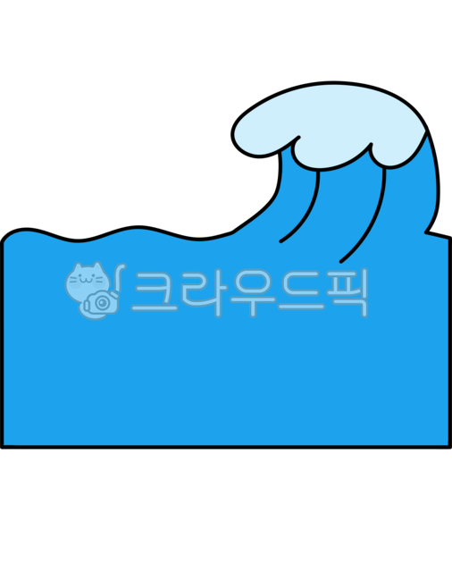 파도,파도배경,파도이미지,파도일러스트,바다,바닷가,바다이미지,바다일러스트,여름바다,여름,wave,sea