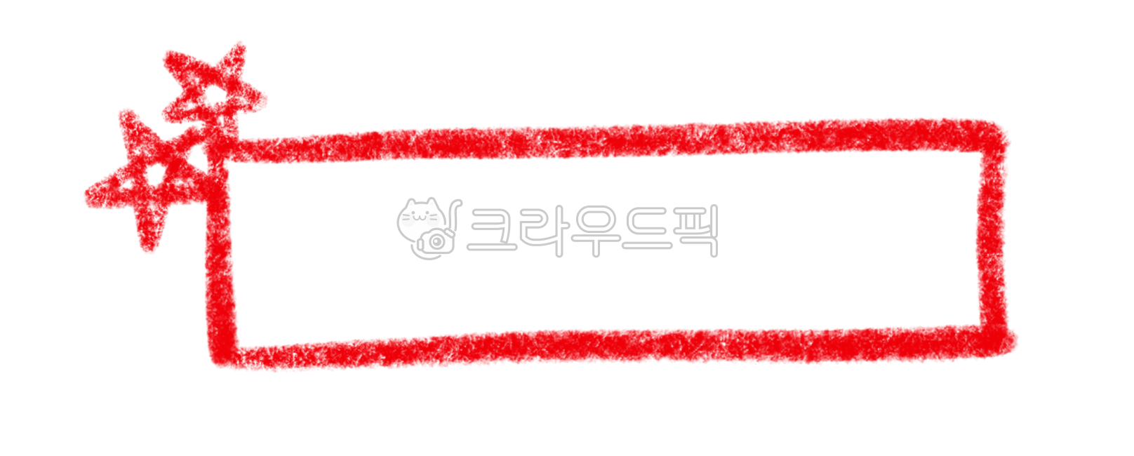 네모별표, 네모, 강조, 빨간펜, 빨간펜네모, 사진,이미지,일러스트,캘리그라피 - pepper83작가