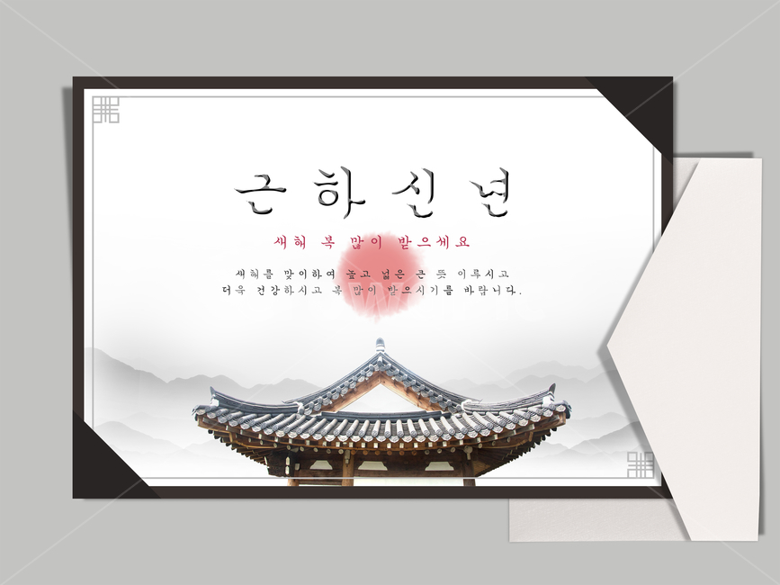 한옥,달,전통,명절,신년,설날,구정,설,프레임,연하,한국전통,한국문화,korean traditional,korean culture,건축물,건물외관,exterior,building,structure,architecture,construction,그래픽,일러스트레이션,graphic,illustration