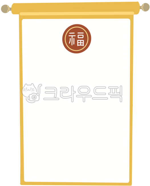 Scroll,New Year,2026,fortune,Happy New Year,New Year,Scroll illustration