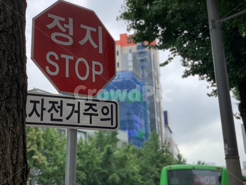 도로교통표지판,교통표지판,이정표,이정표표지판,자전거주의표지판