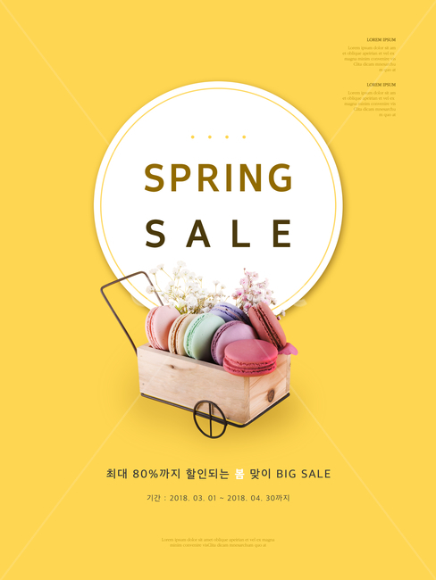 마카롱,과자,꽃,봄,프레임,이벤트,쇼핑,봄,계절,spring,season,축제,행사,festival,carnival,event,쇼핑,shopping,그래픽,일러스트레이션,graphic,illustration