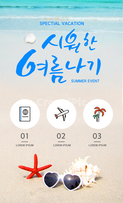 바다,바닷가,해변,파도,물보라,모래,모래사장,아이콘,불가사리,선글라스,소라,조개,캘리,캘리그라피,붓글씨,손글씨,여름,쇼핑,이벤트,팝업,여름,계절,summer,season,해변,바다,beach,sea,축제,행사,festival,carnival,event,그래픽,일러스트레이션,graphic,illustration,캘리그라피,손글씨,calligraphy