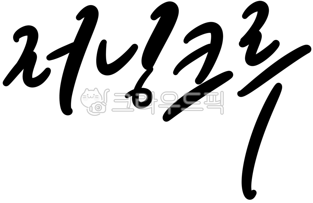 running,running group,work out,Callie,marathon,running crew,jogging,handwriting,club,calligraphy