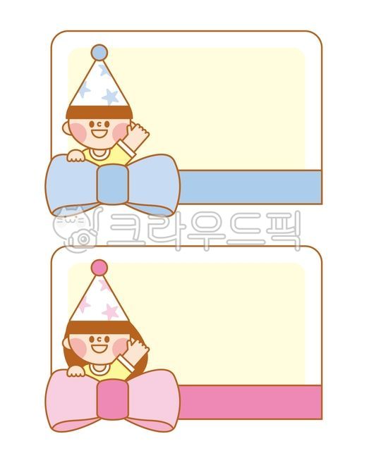 Children's illustrations,children's characters,kindergarten students,kindergarten illustrations,boys,ribbons,conical hats,congratulatory cards,happy birthday memos,post-its,memos,notices,birthday cards,ribbon frames,ribbon banners,h