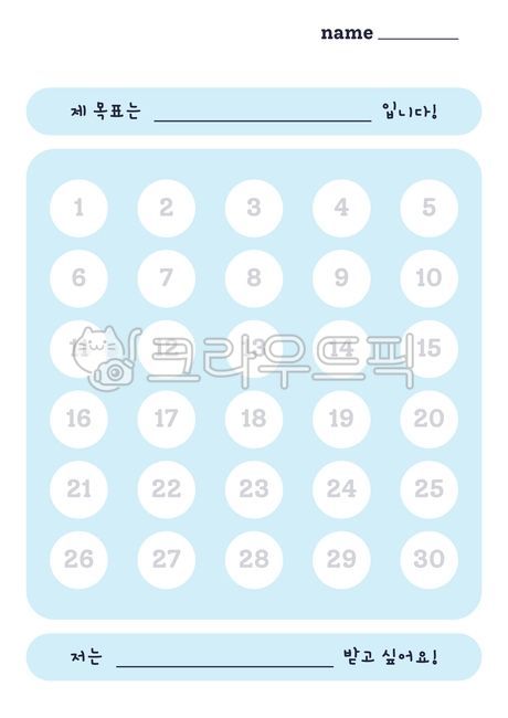 Praise sticker,Habit Calendar,Goal achievement sticker,habit,Daycare stickers,Plan achieved,vacation homework,sticker table,vacation plan,Sky Blue,For boys,skyblue,sticker,Day care Center,Compliment sticker list,achievement table,target,schedule,Daycare p