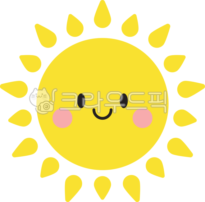 해, 해그림, 해캐릭터, 스마일, 해모양, 사진,이미지,일러스트,캘리그라피 - 고칼슘우유작가