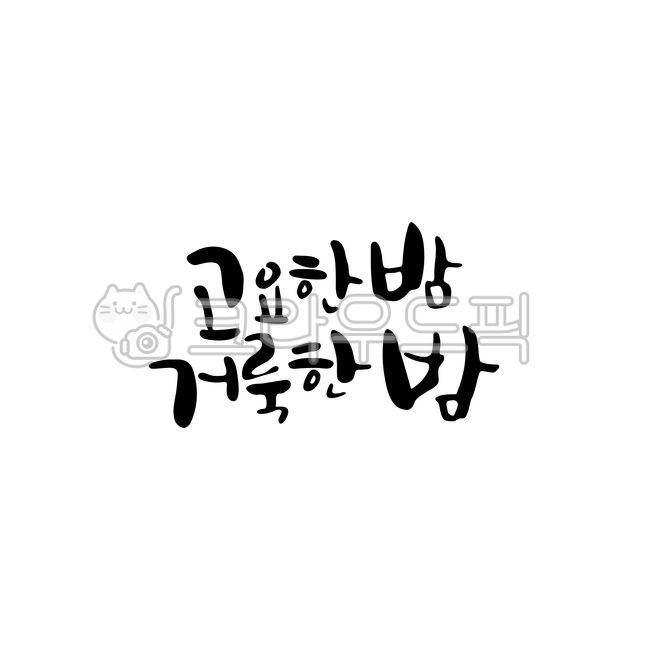 merrychristmas,winter,silent night holy night,christmas,Merry Christmas