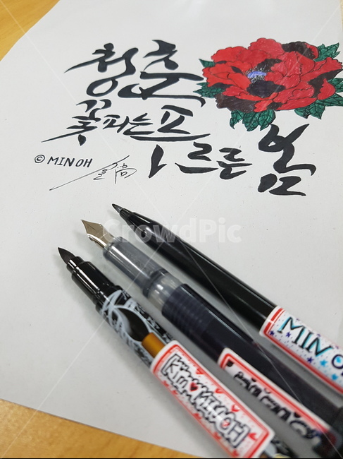 text,본문,handwriting,필적,달필,calligraphyart,calligraphy,캘리그라피,캘리그라피아트,캘리그라피그림,손글씨,배경화면,손글씨연습,명언캘리그라피,명언캘리,캘리그라피명언,캘리그라피,손글씨,calligraphy