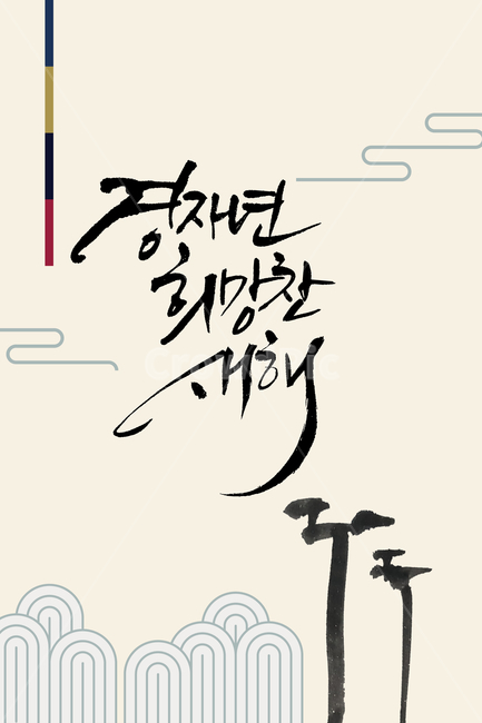 새해인사,연하장,근하신년,신년,연말연시,백그라운드,전통문양,새해,new year