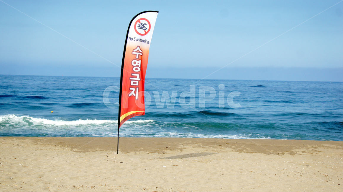 ocean,대양,nature,바다,sea,물,water,자연,해안선,수영금지,해변,바다,beach,sea