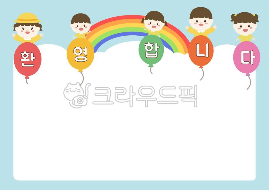 education,Young kid,background paper,toddler drawings,children,childrens drawings,Boys,notifier,vector,female,welcome,balloon,Kindergarten child,Day care Center,Kindergarten,notice board,Girls,rainbow,Daycare center child recruitment,writing pad,kindergar