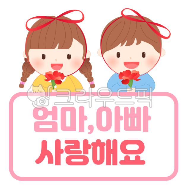 gift,Twopronged,In May,dad,kid,carnation,mom,graphics,comic book,familyday,cute,head,children,Boys,drawing,event,graphic,Carnation illustration,nursery school,family month,hand drawing,Anniversary,Day care Center,ribbon,child with flowers,Mothers Day,May 