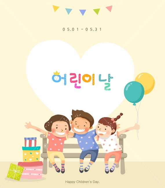 gift,balloon,Amusement Park,children,background,illustration,event,Childrens Day,calligraphy