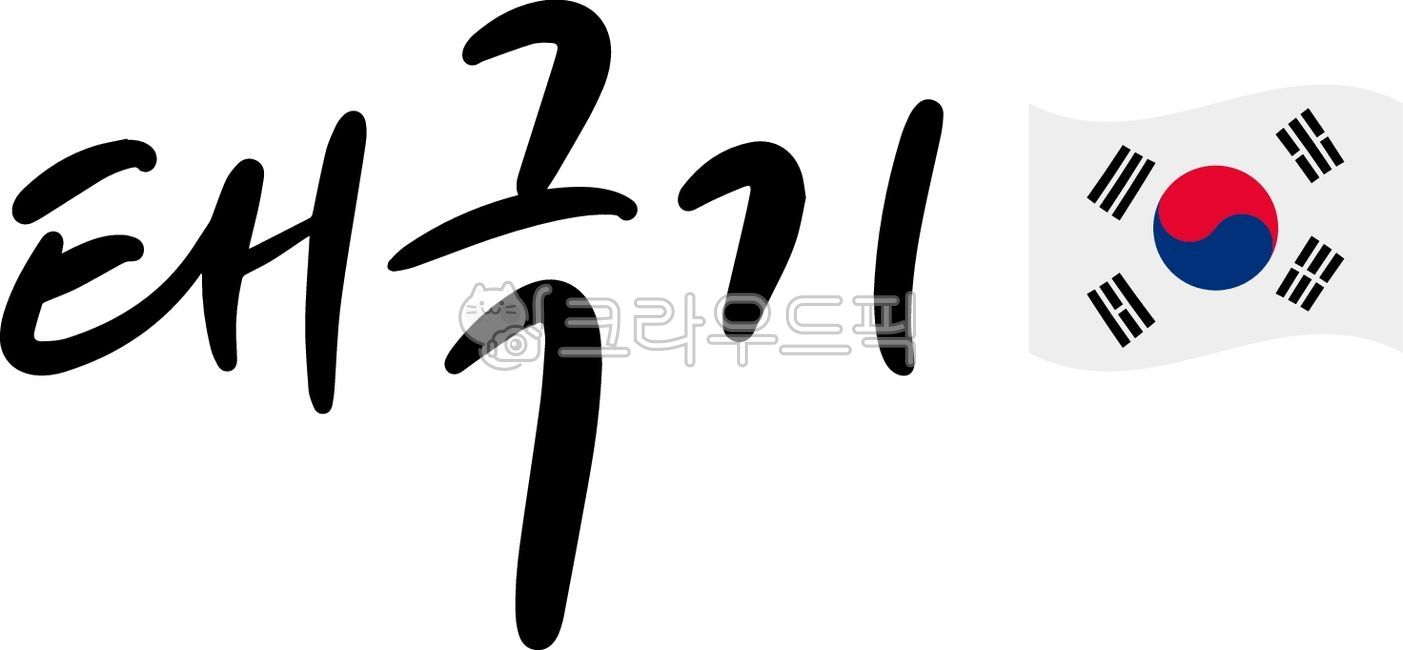 patriotic,patriotic martyr,flag,national day,Independence Movement Day,independence movement,Public institutions,Thai flag,tradition,hurray,event,Anniversary,history,Independent,korea,democratization,March 1st,person of merit,Korean Flag,Rose of Sharon,Cu