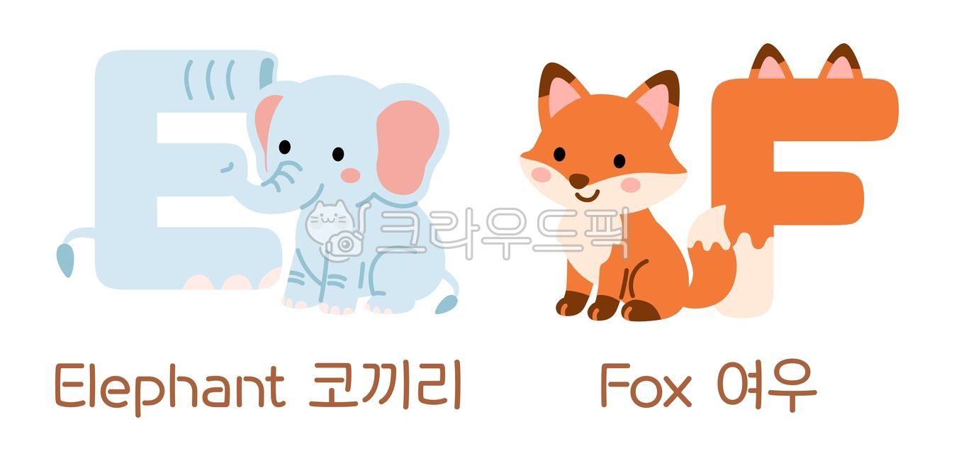 알파벳,동물알파벳,알파벳일러스트,동물캐릭터,동물알파벳일러스트,e알파벳,f알파벳,atoz알파벳,알파벳동물,알파벳캐릭터,알파벳학습,알파벳교육자료,영어알파벳,영어알파벳배우기,영어기초,영어교육자료,유아영어,유아영어교육,유아알파벳,알파벳카드,코끼리,여우,코끼리캐릭터,여우캐릭터,코끼리일러스트,여우일러스트,귀여운코끼리캐릭터,귀여운여우캐릭터,동물일러스트,동물그림,영어단어학습,알파벳학습자료,유아용알파벳,알파벳공부,동물영어단어,귀여운,단순한,캐릭터,일러스트,영어
