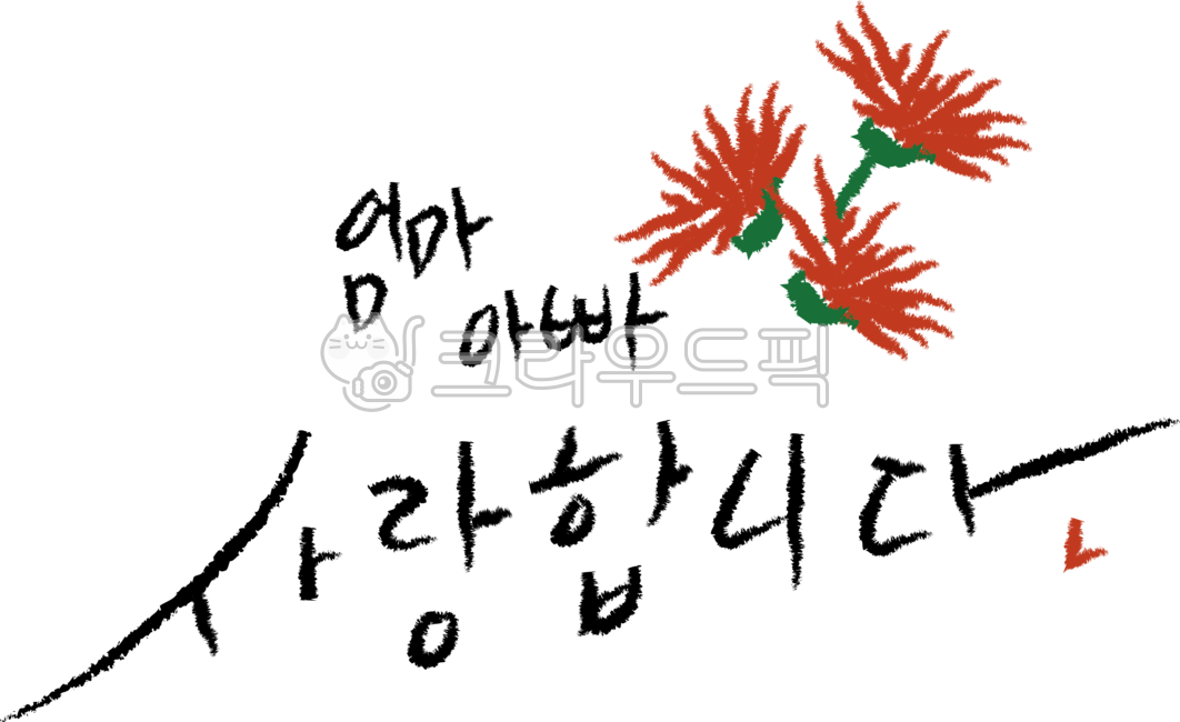 Mothers Day handwriting,i love you,Parents Day Stationery,carnation,Mothers Day,flower