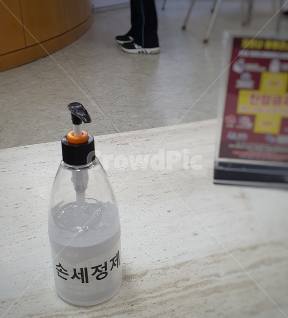 손세정제,손씻기,청결,세정제,보건,의료,건강,질병,헬스웨어,헬스케어,healthcare,healthware,medicine,health,cleaning,바이러스,예방,소독,손,손소독제,병,bottle,hand,flooring,바닥,human,인간,person,사람,병원,접수,신발