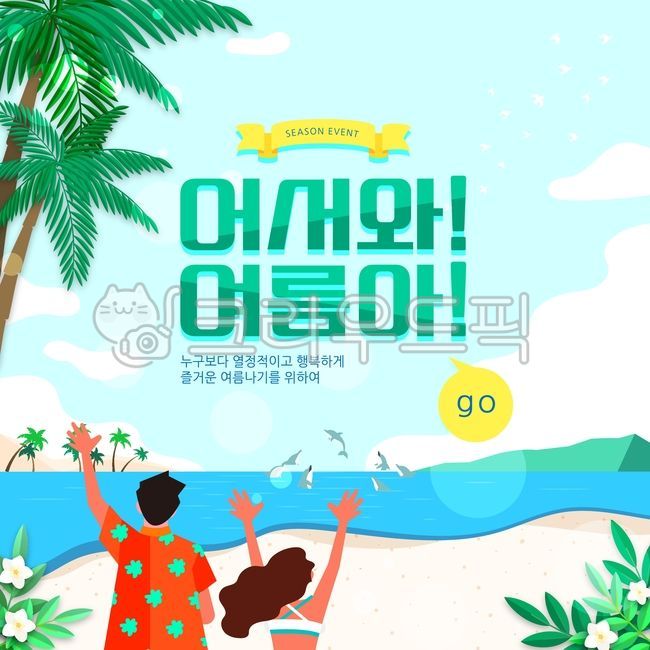 leaf of grass,Vacation,edit,mobile,banner,summer,palm tree,Beach,web,background,advertisement,vacation,Hawaiian,illustration,event,graphic,promotion