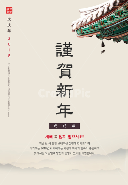 눈,지붕,풍경,기와,겨울,전통,명절,신년,설날,구정,설,연하장,한국전통,한국문화,korean traditional,korean culture,그래픽,일러스트레이션,graphic,illustration