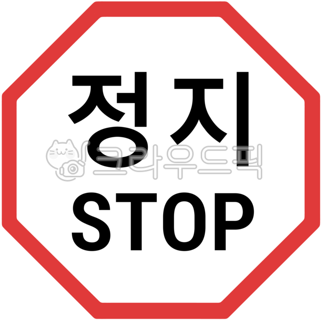 Stop sign,warning,stop,road sign,safety,traffic sign,traffic,guidance,traffic sign,traffic sign illustration,stop,stop,sign,driving,guidance sign,safe driving,traffic safety,driving etiquette,stop sign,stop traffic sign,pause,road,tr