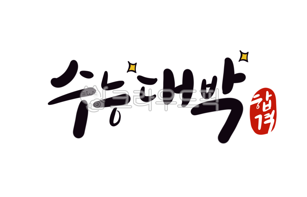 College entrance exam,College entrance exam,College entrance exam jackpot,College entrance exam cheering phrases,College entrance exam cheering,College entrance exam passing,exam,college entrance exam,College entrance exam calligraphy,College ent