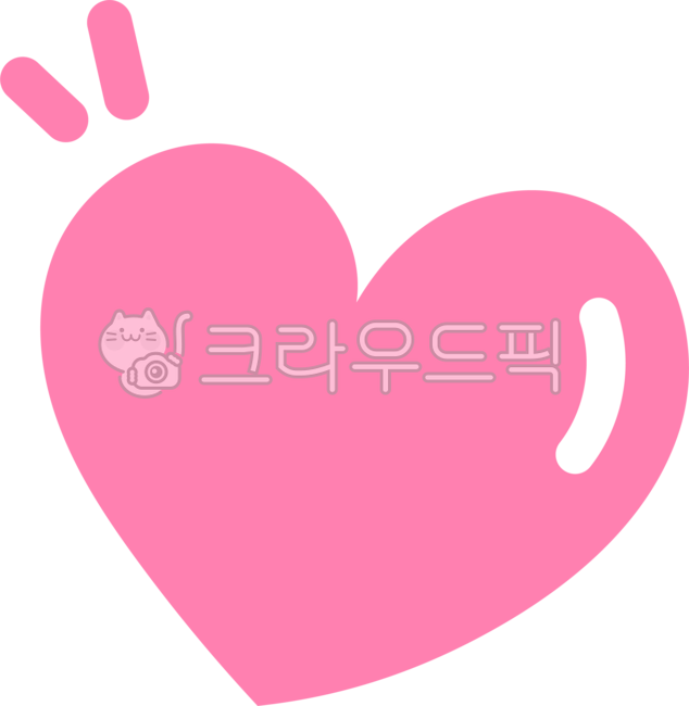 하트, 애정, 사랑, 사랑해, 사랑해요, 사진,이미지,일러스트,캘리그라피 - 츄이스튜디오작가