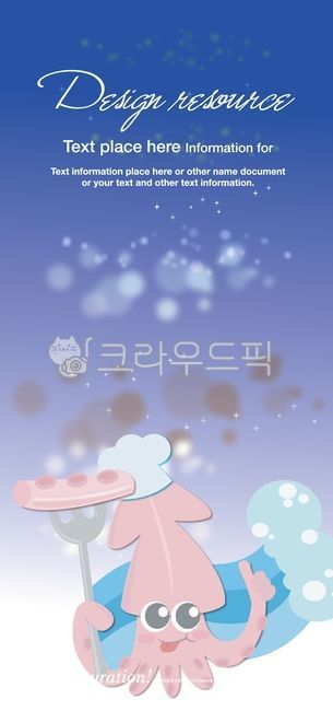 현수막,음식,오징어,해산물,백그라운드,배경이미지,이미지소스,이미지,디자인소스,디자인,일러스트,플래카드,세로,그래픽,일러스트레이션,graphic,illustration
