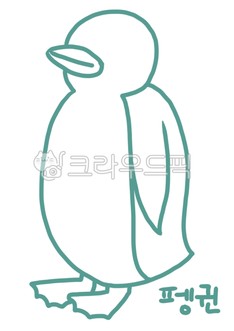 펭귄,색칠공부,도안,펭귄도안,펭귄그림
