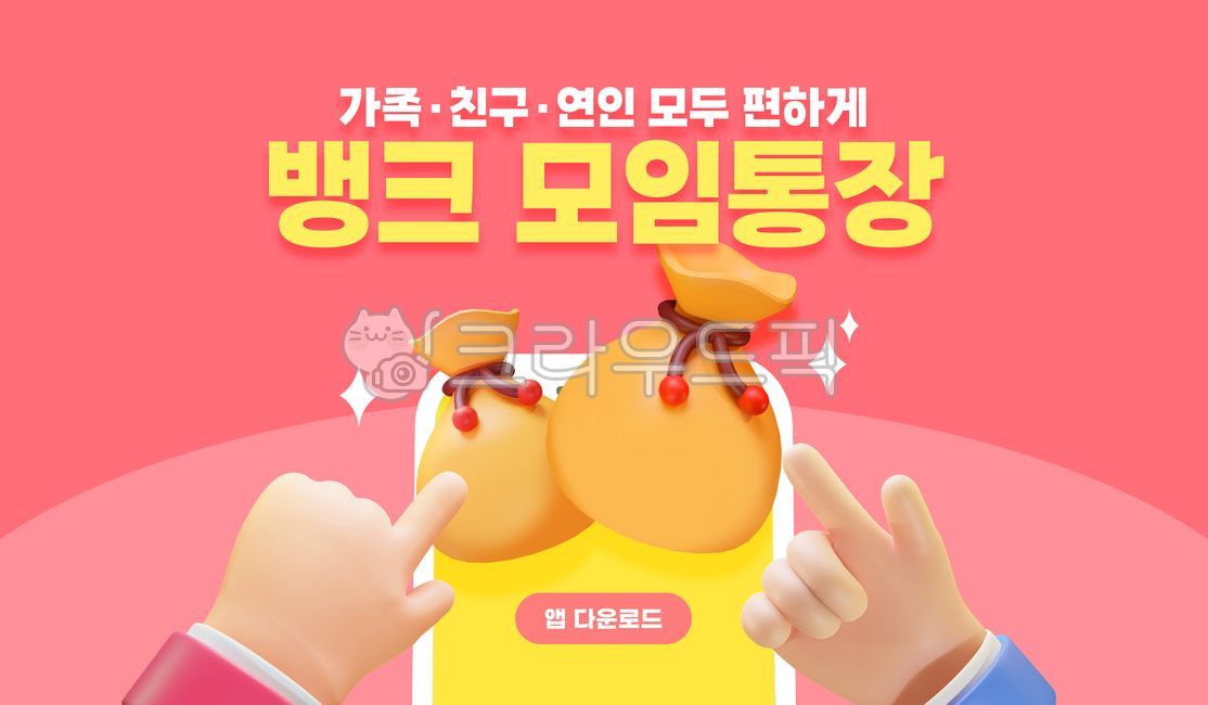 template,mobile payment,web source,graphics,source,banking,3d,bank,mobile pay,design,advertisement,payment,event,Business,hand,mobile,pay,banner,economy,money bag,popup,meeting account,hand motion,mobile phone,finance,mobile banking,pocket